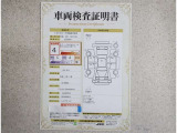トヨタ車のプロの検査員が実施した「車両検査証明書」付き!車両の状態をこれ1枚でチェックできます!