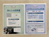 「サポカーあんしん診断」「ハイブリットシステム診断」実施済み。安心安全にお乗り頂けるようトヨタ専用診断機器で綿密にシステムを点検しています。