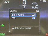 ★衝突回避支援システムが安全運転を多面的にサポートしてくれます★