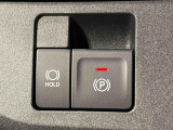 指先だけで簡単に操作が可能な電動パーキングブレーキを採用。「HOLD」スイッチを押すと、渋滞や信号待ちなどでブレーキペダルから足を離しても、ブレーキを保持するので安心です