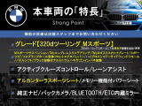 3シリーズツーリング 320d Mスポーツ 