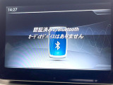 ●Bluetooth:お手持ちのスマートフォンなどと接続し、ハンズフリー通話や臨場感溢れるミュージック再生をお楽しみいただけます。無線接続ですので煩わしさもありません♪