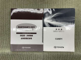 保証書(メンテナンスノート)・取扱説明書あります