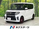 両側電動ドア 純正SDナビ 全周囲カメラ スマートアシスト 禁煙車