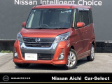 数あるお車の中から、当店の物件をご閲覧いただき、ありがとうございます。日産愛知販売 Car-Select稲沢です。お客様のお車選びをお手伝いさせてください!