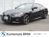 【Kumamoto BMW / MINI 熊本】では、厳しい基準を満たした正規ディーラー認定中古車を厳選。ご購入後も安心のサポートでカーライフをお楽しみいただけます。