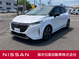 日産正規ディーラーの福井日産です!この度はご閲覧ありがとうございます!