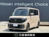 当社の展示・試乗車だった新型「ルークス」が中古車入荷しました!■Google 搭載 nissan connect インフォテインメントシステム■プロパイロット■全周囲モニターなど装備◎
