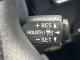 【レーダークルーズコントロール】高速道路での長距離走行が楽に!!自動で速度を保つクルーズコントロールが、衝突軽減システムと連携し、前方の車両を感知して車間を保つように速度調節してくれます!!