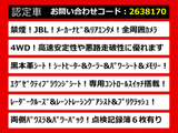 アルファード 3.5 エグゼクティブ ラウンジ S 4WD 黒革 JBL