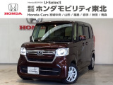 東北六県をカバーする『ホンダモビリティ東北』の全在庫のご商談も、ご希望に合わせて可能です。お気軽にお問い合わせ下さい。なお、当店では転売目的でのご購入はお断りさせて頂きます。ご了承ください。