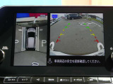 クルマを上空から見下ろしているような映像が画面に映し出されます。ミラーだけでは見え辛い箇所も含め、ひと目で周囲の状況がわかるためスムースに駐車できますね。安全な駐車の手助けになります!