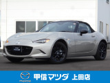少走行車で人気のスタイルのコンパクトオープンカー、R5年式 ロードスター Sスペシャルパッケージが入荷致しました☆