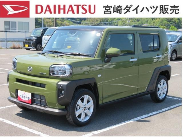 タフト G 