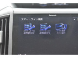 自身のスマホにインストールされてるアプリを表示、使用できるApple CarPlay/Android Autoにも対応しています※使用には外部入力ユニットまたはipod・USB接続ケーブルが必要です。