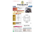 ※こちらのお車は販売条件といたしまして、現車確認と来店納車をお願いしております。詳しくは店舗スタッフまでよろしくお願いいたします。