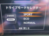 3つの走行モードを選択可能です!エコから力強い走りまで、さまざまな走行シーンに合わせてシステムを最適にするよう制御します!