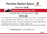 911 タルガ4 GTS PDK 