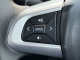 【ステアリングスイッチ】運転中、前方から目線をそらすことなく、オーディオ等の操作が可能な便利機能!安心&快適なドライブを演出してくれます♪