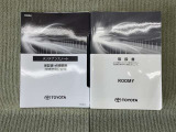 保証書(メンテナンスノート)・取扱説明書あります