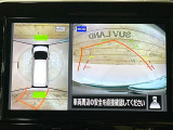 【アラウンドビューモニター】専用のカメラにより、上から見下ろしたような視点で360度クルマの周囲を確認することができます☆死角部分も確認しやすく、狭い場所での切り返しや駐車もスムーズに行えます。