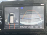 アラウンドビューモニター装備!空から見ているような映像によって不慣れな場所での車庫入れや縦列駐車等はもちろん狭い道でのすれ違いも安心♪