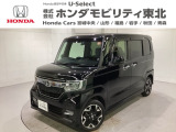 東北六県をカバーする『ホンダモビリティ東北』の全在庫のご商談も、ご希望に合わせて可能です。お気軽にお問い合わせ下さい。なお、他店にて展示の中古車は店舗間に応じて別途陸送費がかかります。ご了承ください。