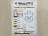トヨタ自動車が認定した検査員が、厳正に検査した車両検査証明書を発行しています。キズの程度や場所を展開図で分かりやすく表示しているのでおクルマの状態がすぐ分かります。