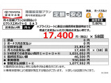 当社おすすめプラン(残価設定型プラン)詳しくは営業スタッフまでお尋ねください