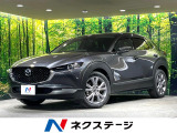 純正8.8型ナビ 全周囲カメラ 衝突軽減 レーダークルーズ 禁煙車