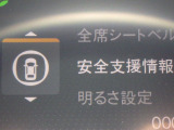 ★安全運転支援システム★搭載されているHonda SENSINGの設定ができます
