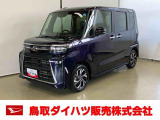弊社では転売目的の方への販売はお断りしております。ご理解とご了承の程、よろしくお願い申し上げます。車をご覧になりたい時はお気軽に最寄りの店舗へご相談下さい。鳥取ダイハツ直営店間の運搬費用は頂きません。