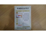 車両検査証明書付きです!だれでも中古車の状態がすぐにわかるよう、車のプロが客観的に評価。車両の状態やわずかなキズも正確にお伝えします。