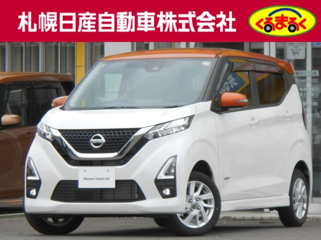 デイズ ハイウェイスターX 4WD 