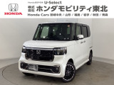 東北六県をカバーする『ホンダモビリティ東北』の全在庫のご商談も、ご希望に合わせて可能です。お気軽にお問い合わせ下さい。なお、他店にて展示の中古車は店舗間に応じて別途陸送費がかかります。ご了承ください。