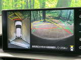 【パノラミックビューモニター】専用のカメラにより、上から見下ろしたような視点で360度クルマの周囲を確認することができます☆死角部分も確認しやすく、狭い場所での切り返しや駐車もスムーズに行えます。