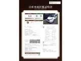 ノート 1.2 e-POWER X 