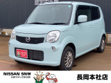 当店の在庫をご覧頂きありがとうございます。軽自動車〜1BOXカーまで日産車を中心に取り扱っております。豊富な在庫の中からお客様にピッタリの1台をお選び下さい!