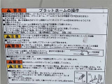 プラットホームの操作説明です