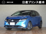 当店のお車をご覧いただき誠にありがとうございます。『宇都宮細谷店U-carショップ』は、東北道宇都宮IC・鹿沼ICから約15分の日産中古車クオリティショップ認定店です。