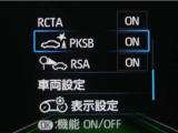 サポカーSとは、緊急ブレーキに加えて、高齢者に多いと言われている踏み間違い事故防止をサポートする機能です。詳しくは販売店スタッフまでお尋ね下さい。