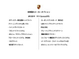 911 カレラ GTS PDK 