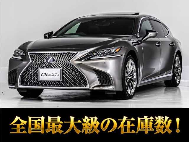 LS 500h Iパッケージ 4WD スパッタリング20AW サンルーフAWD