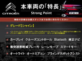 C3 シャイン 