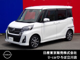 日産人気の、デイズルークスハイウェイスターX Vセレクション 入荷しました
