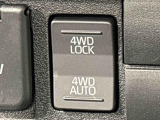通常走行の2WD,路面状況に応じて駆動力を制御する「4WD AUTO」,未舗装路で力を発揮する「4WD LOCK」に切り替えできる電子制御式4WD。