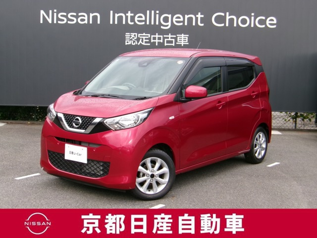 日産 デイズ 