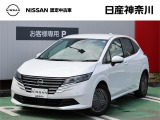 ★店長おすすめ!お買得価格★ 日産神奈川の在庫100台以上掲載中!ディーラーならではの試乗車から、下取り車まで様々なラインアップをご用意しております。