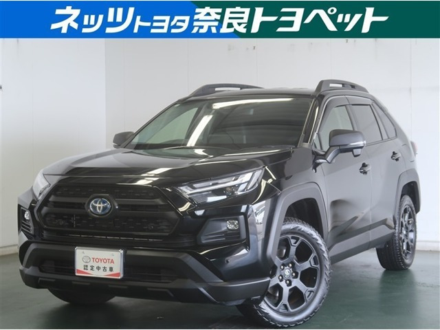 RAV4 2.5 ハイブリッド アドベンチャー オフロードパッケージ II E-Four 4WD