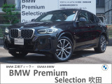 この度は、弊社の車両をご覧いただき誠にありがとうございます。弊社はBMW正規ディーラーでございますので、遠方よりのご購入もどうぞご安心ください。お問合せは(無料ダイヤル)0078-6002-613077迄!